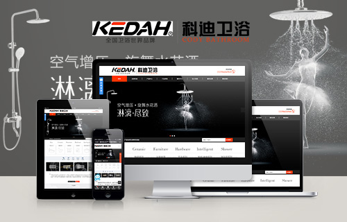 科迪衛浴