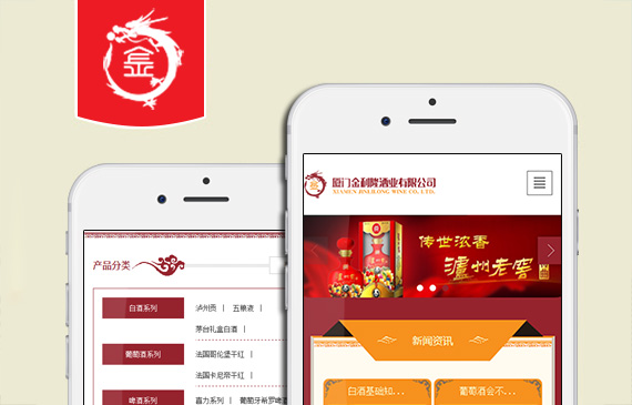 金利隆酒業